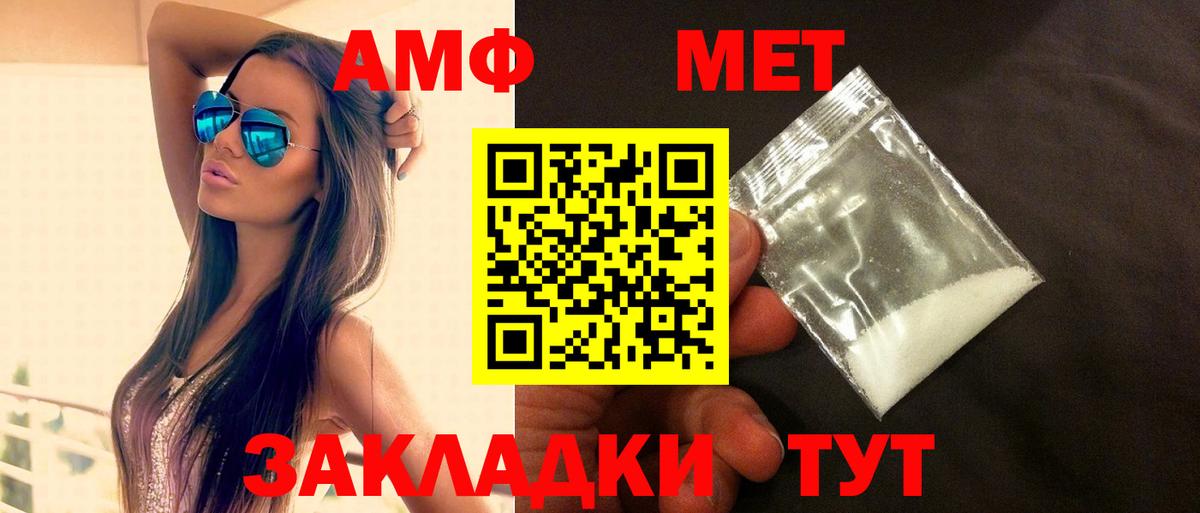 Амфетамин Premium Вязьма