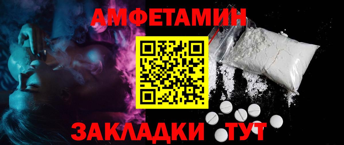Amphetamine  Вязьма  Амфетамин 98% 