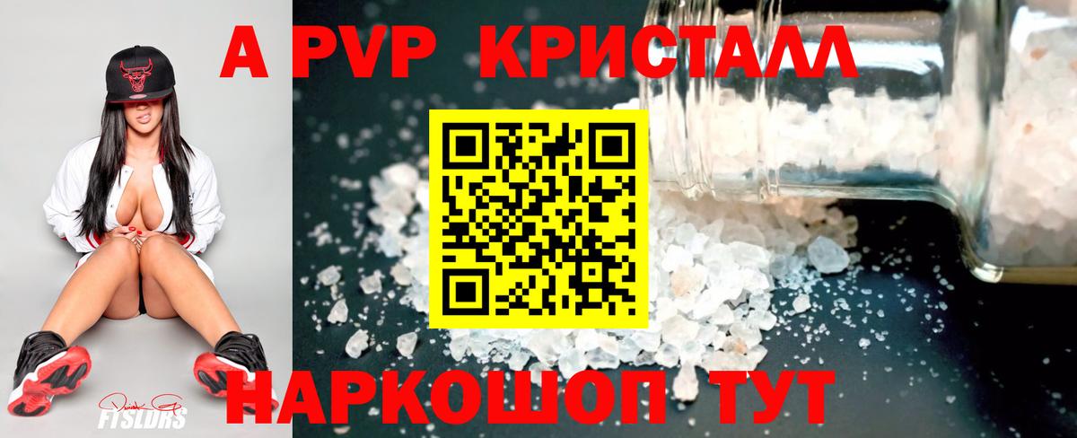 Вязьма  Альфа ПВП СК КРИС  A-PVP мука  Alpha PVP  Вход с VPN 