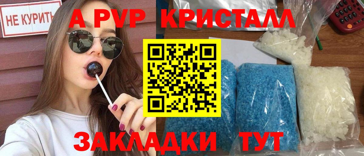 Alfa_PVP Соль  Alpha-PVP СК  A-PVP Crystall  Вязьма 