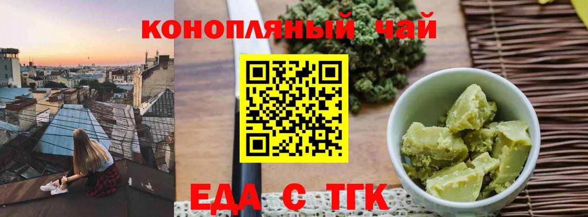 Canna-Cookies конопля Вязьма