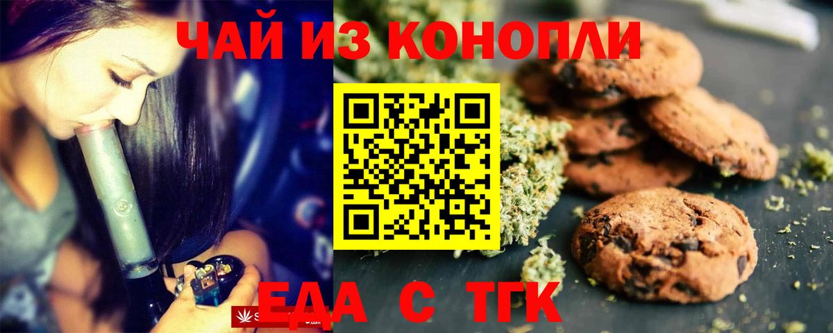 Вязьма  Canna-Cookies конопля  Вход с VPN 
