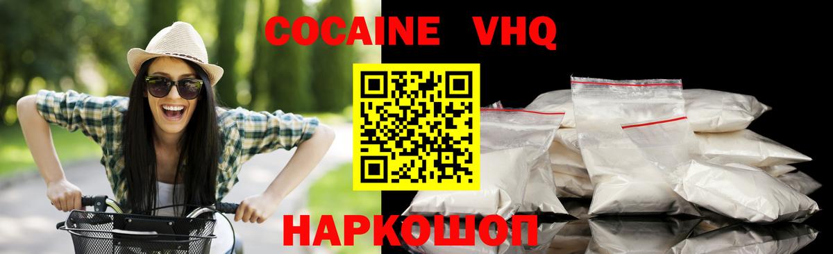 Вязьма  Cocaine Боливия  COCAIN Columbia  Вход с VPN 