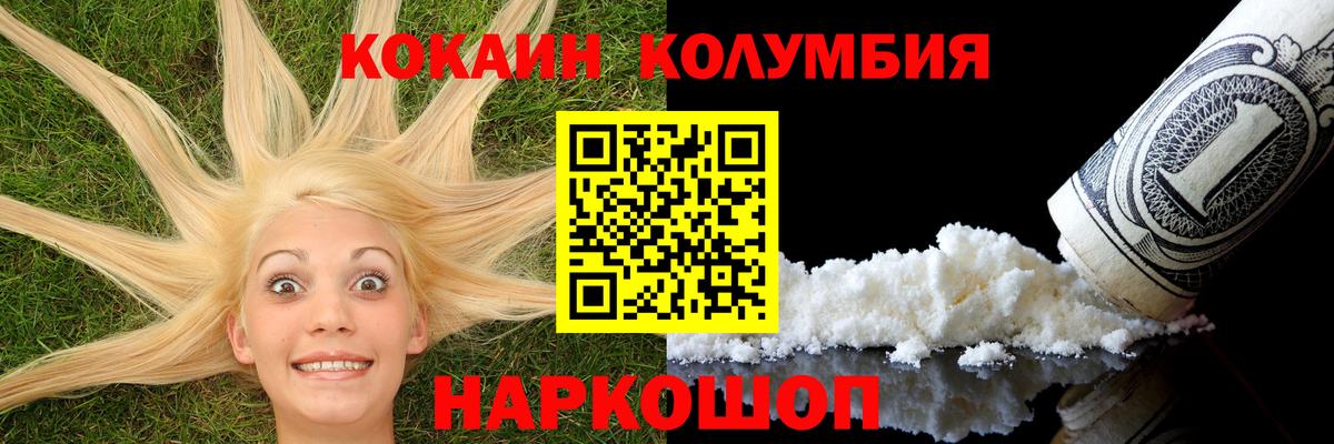 COCAIN Перу Вязьма