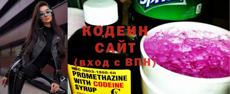 Кодеин Purple Drank  как найти закладки  Вязьма 