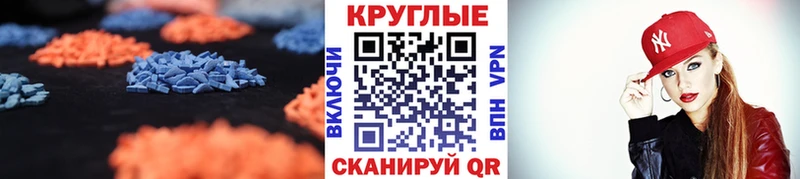 Экстази 280мг  ссылка на мегу ссылки  Вязьма 