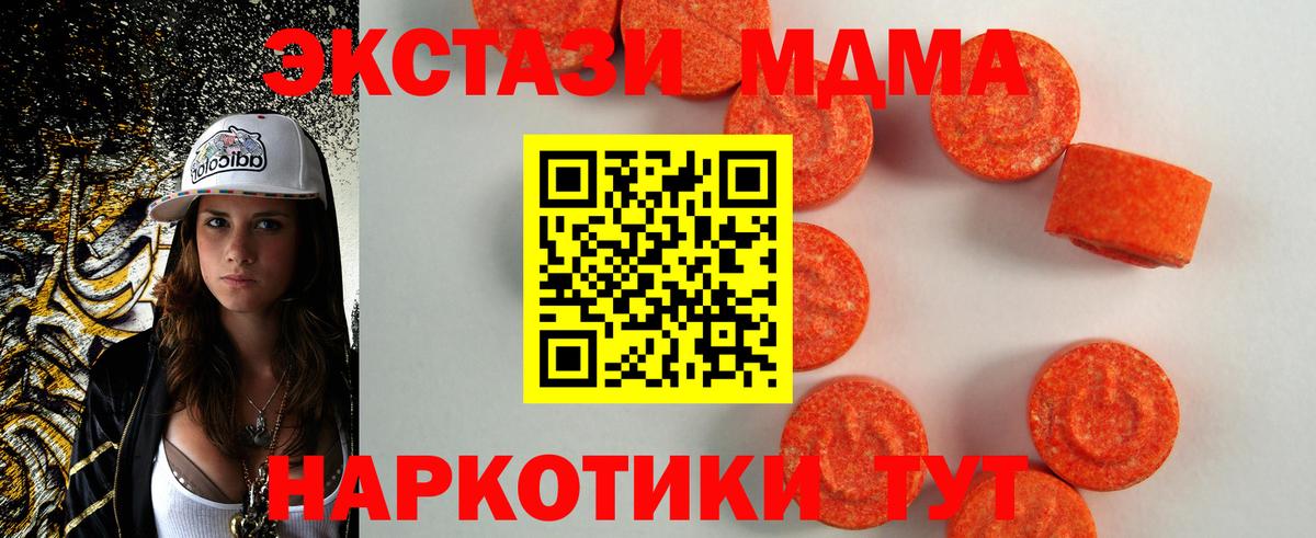 ЭКСТАЗИ XTC  Ecstasy  Вход с VPN  Вязьма  ЭКСТАЗИ mix 
