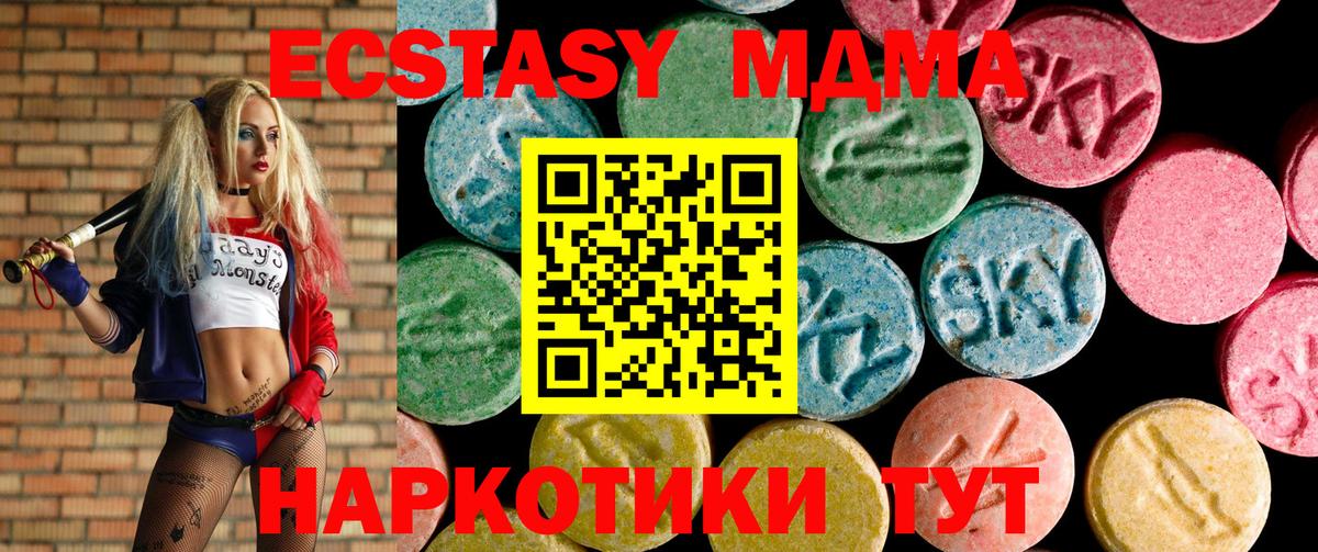 Ecstasy VHQ  MEGA как зайти  как найти   Вязьма  ЭКСТАЗИ MDMA 