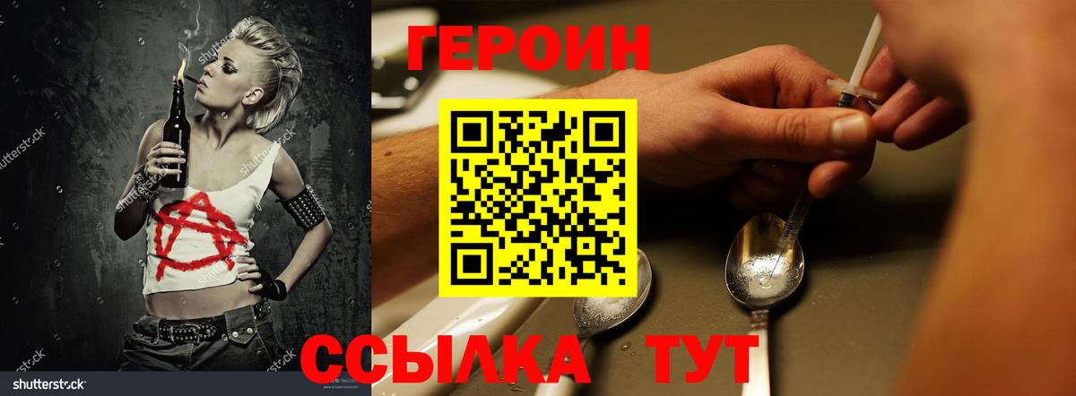 ГЕРОИН хмурый  Вход с VPN  Вязьма 
