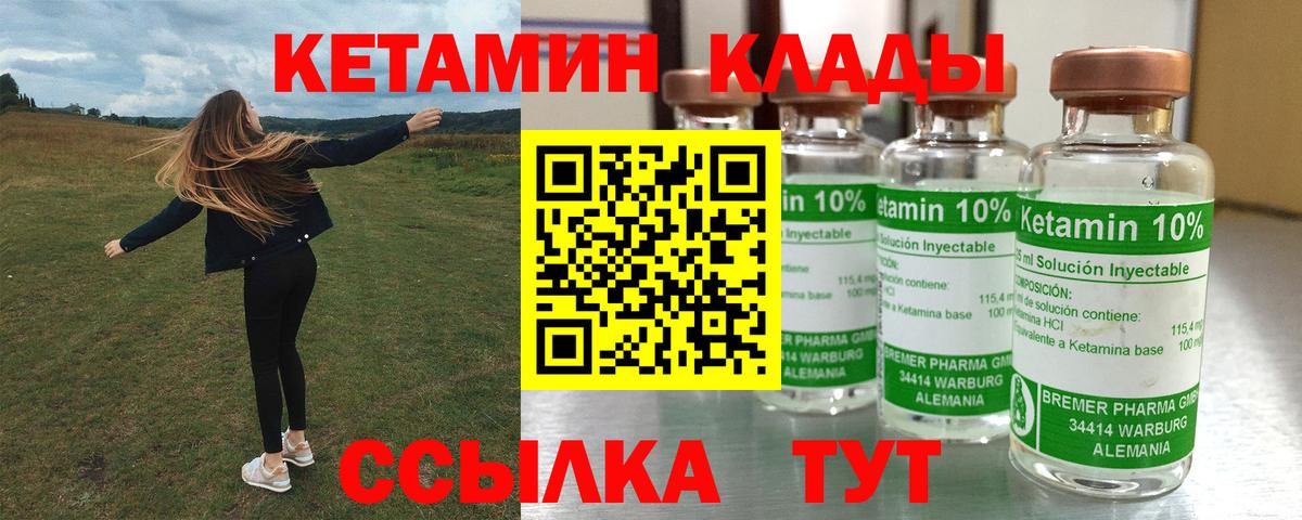 КЕТАМИН ketamine  Вход с VPN  Вязьма  Кетамин VHQ 