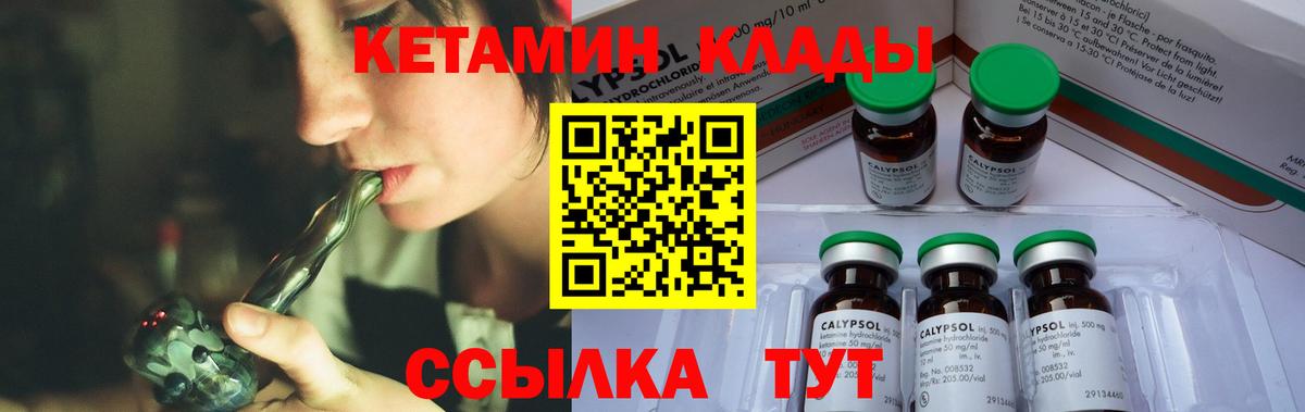 Кетамин ketamine  МЕГА онион  КЕТАМИН VHQ  Вязьма 