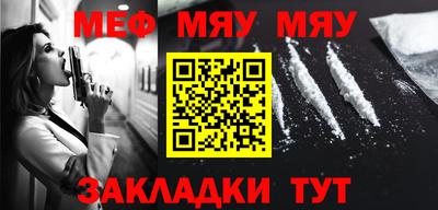 мяу мяу мука Будённовск
