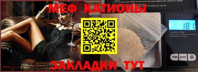 мяу мяу мука Будённовск