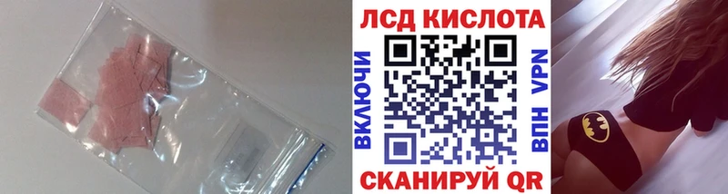 ЛСД экстази кислота  закладка  Вязьма 