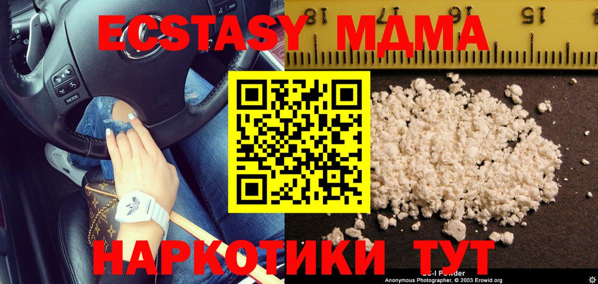 MDMA Molly  МДМА  Вязьма  MDMA crystal 