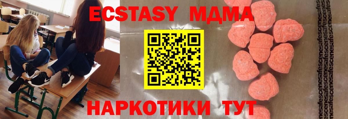 МДМА молли  Вход с VPN  МДМА кристаллы  Вязьма 