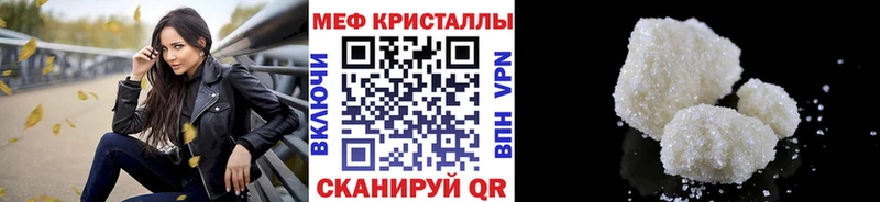 МЯУ-МЯУ mephedrone  Вязьма 