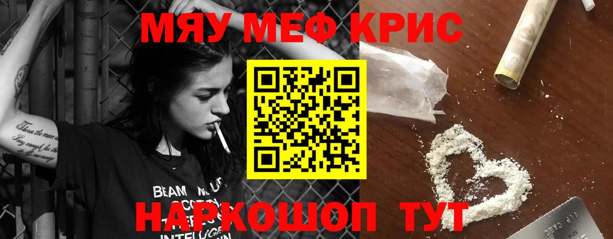 Мефедрон  Вязьма  МЯУ-МЯУ mephedrone  МЯУ-МЯУ мука 