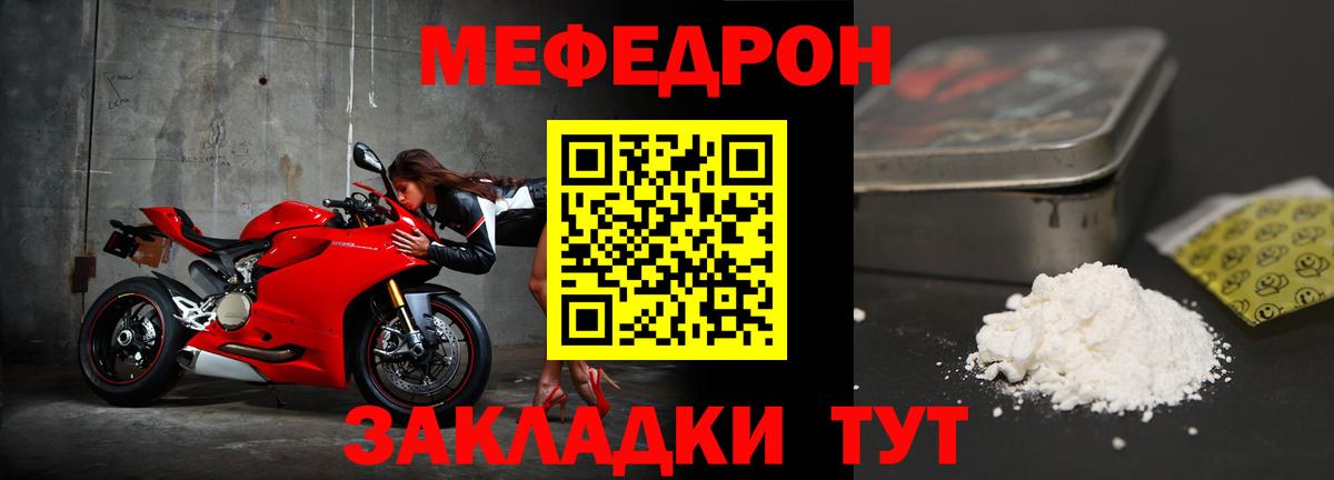 Меф кристаллы Вязьма