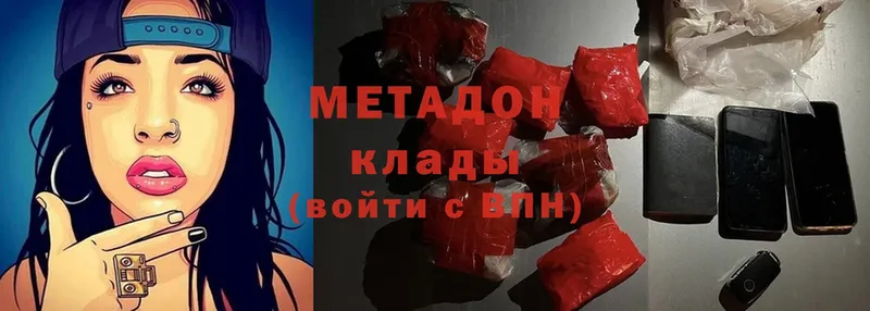 купить  цена  OMG как войти  МЕТАДОН белоснежный  Вязьма 