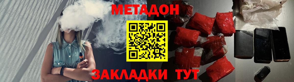 Метадон белоснежный Вязьма