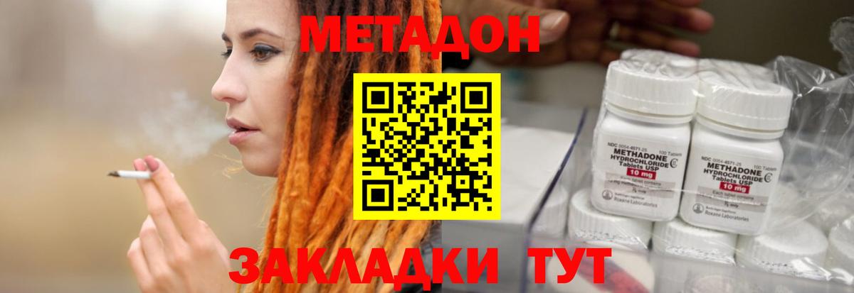 kraken рабочий сайт  МЕТАДОН белоснежный  Вход с VPN  Метадон methadone  Вязьма 