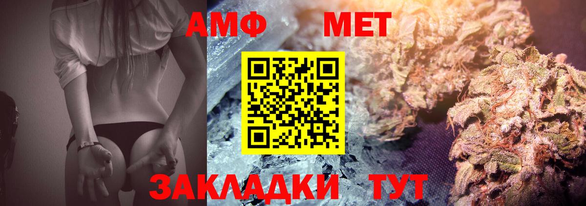 Вязьма  МЕТАМФЕТАМИН  Метамфетамин Декстрометамфетамин 99.9%  Вход с VPN  Метамфетамин Декстрометамфетамин 99.9% 
