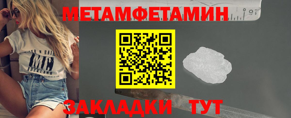 Метамфетамин кристалл Вязьма