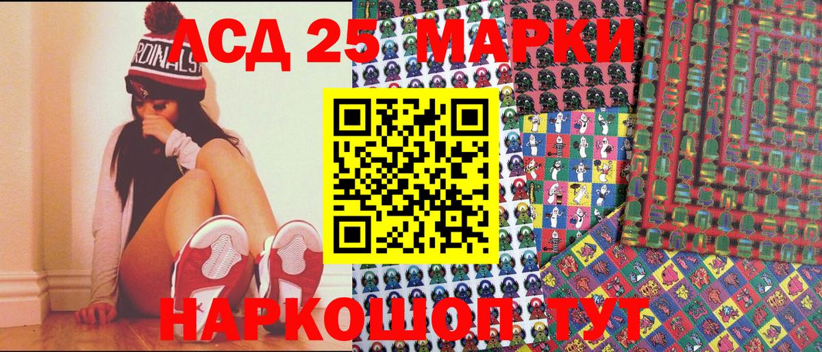 Марки NBOMe 1500мкг Вязьма