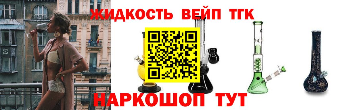 Дистиллят ТГК вейп с тгк Вязьма