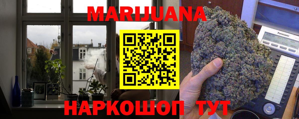 МАРИХУАНА семена  Конопля LSD WEED  Вязьма  Вход с VPN  Каннабис White Widow 